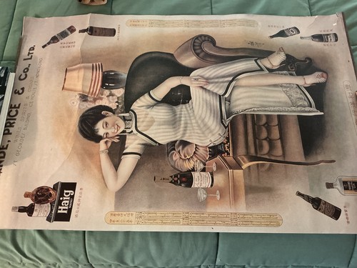 Grande, Price & Co. Vintage Chinese Beverages Ad Poster