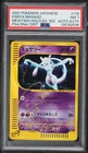 Pokemon Kimiya Masago Signed Sketched Mewtwo Expedition 1st Edition PSA 7 AUTO