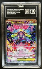 2026 Pokemon Nullifying Zero JP Mega Zygarde ex Special Art Rare #113/080 TAG 10