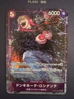 Donquixote Rosinante CORAZON ALT ART OP10-072 SR Japanese TCG NM/M
