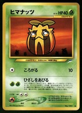 2001 Near Mint Pokemon Sunkern No. 191 Neo Destiny Japanese