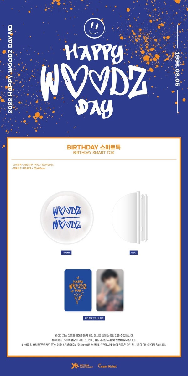 WOODZ HAPPY WOODZ DAY トレカセット WOODZ HAPPY WOODZ DAY トレカセット