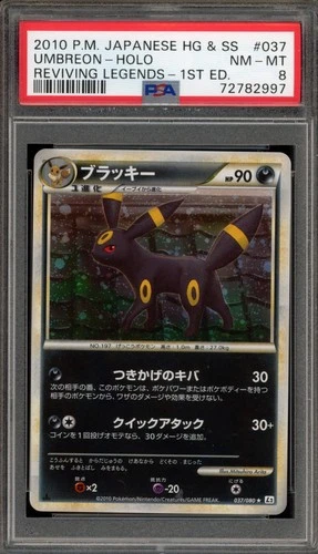 Pokemon Umbreon Reviving Legends 1st Edition Japanese Holo Rare #037 PSA 8