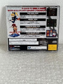 Gunbird Sega Saturn