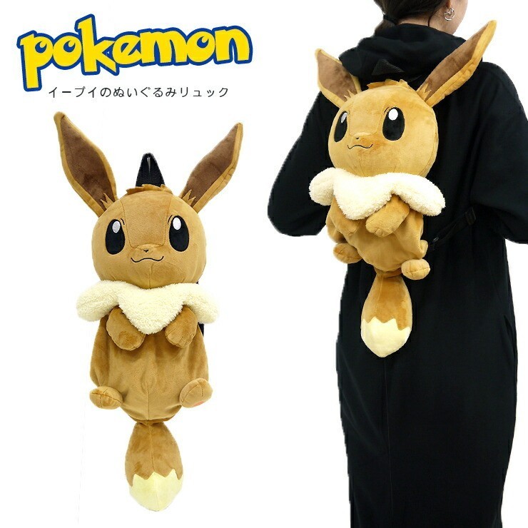 Pokemon Peluche Mochila Eevee Peluche Muñeca Bolsa Relleno Esponjoso Lindo...