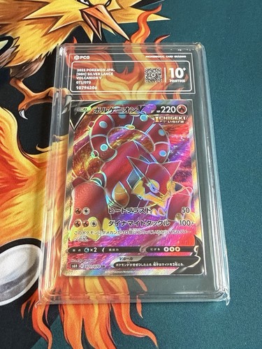 Pokemon Volcanion V 071/070 SR Silver Lance s6H PCG Pristine 10 JP Like PSA CGC