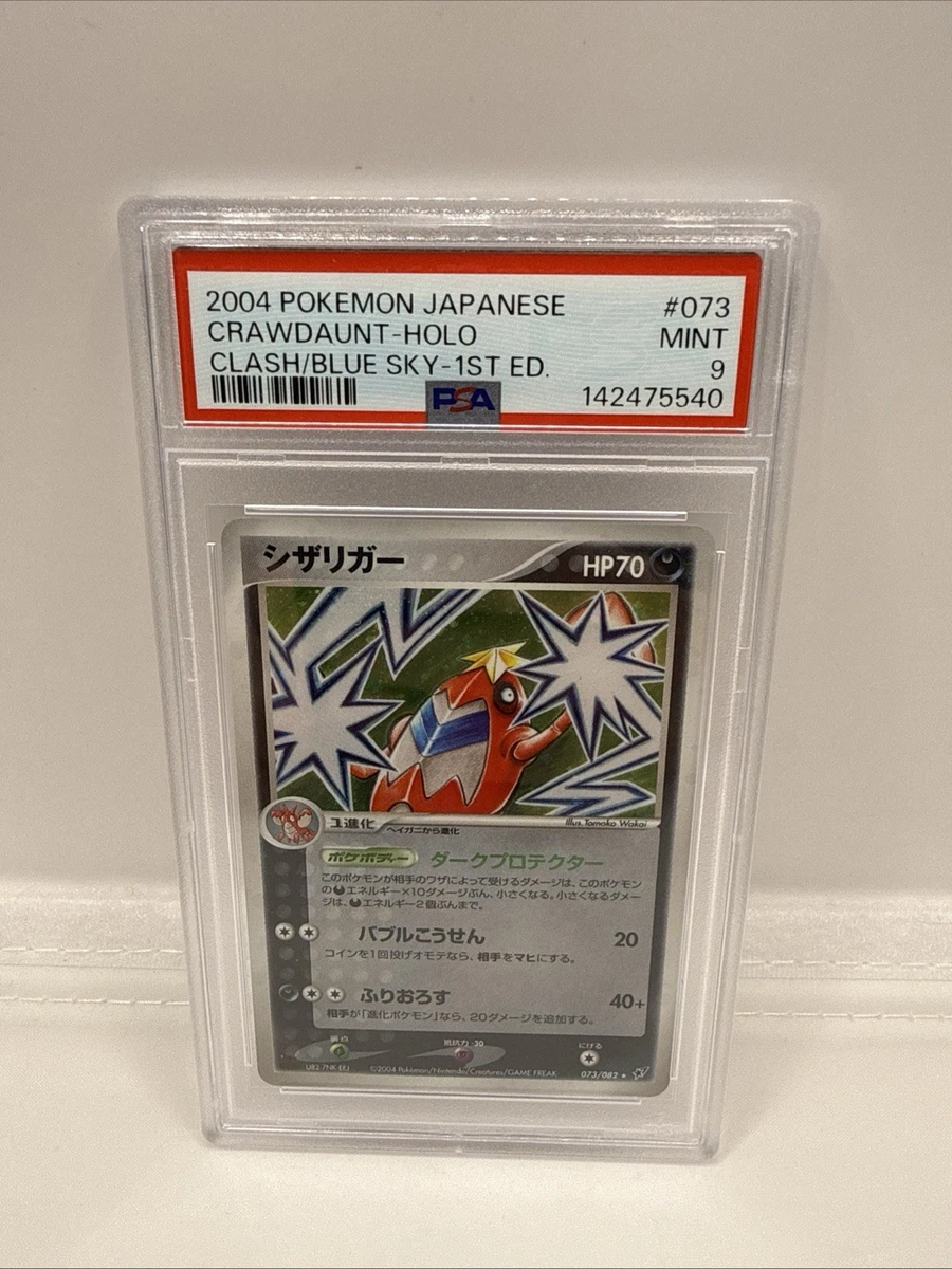 Pokémon TCG Holo Rare Grade 9 Japanese Individual Collectible Card