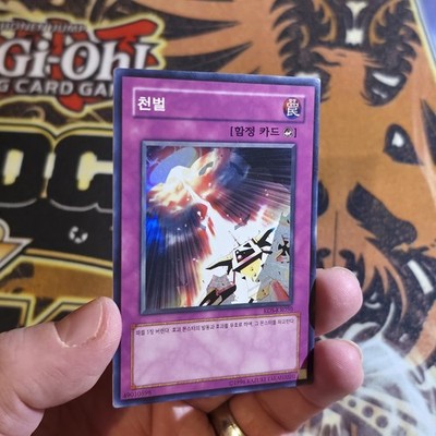 YUGIOH! Divine Wrath RDS-KR050 Super Rare Korean Creator Misprint NM RARE!