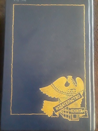 Books in Russian Андрей Белый. Из литературного наследия 1988 - Picture 2 of 5