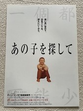 Not One Less Zhang Yimou          '00 Movie Flyer Japanese Mini Poster F/S