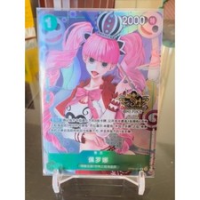 Perona [Box Topper] OP01-077 Prices | One Piece Romance Dawn | One