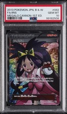 Iris 082/076 Bw9: Megalo Cannon for sale | eBay