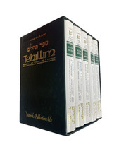 5-volume PSALMS, ArtScroll Tanach Series, Mesorah, 2016