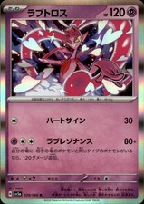 Enamorus #39 Prices | Pokemon Japanese Crimson Haze | Pokemon Cards