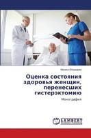 Malika Juldashewa | Ocenka Sostoqniq Zdorow'q Zhenschin, Perenesshih...
