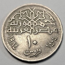 1984 Egypt 10 Ten Piastres - Egyptian - World Coin - Copper Nickel
