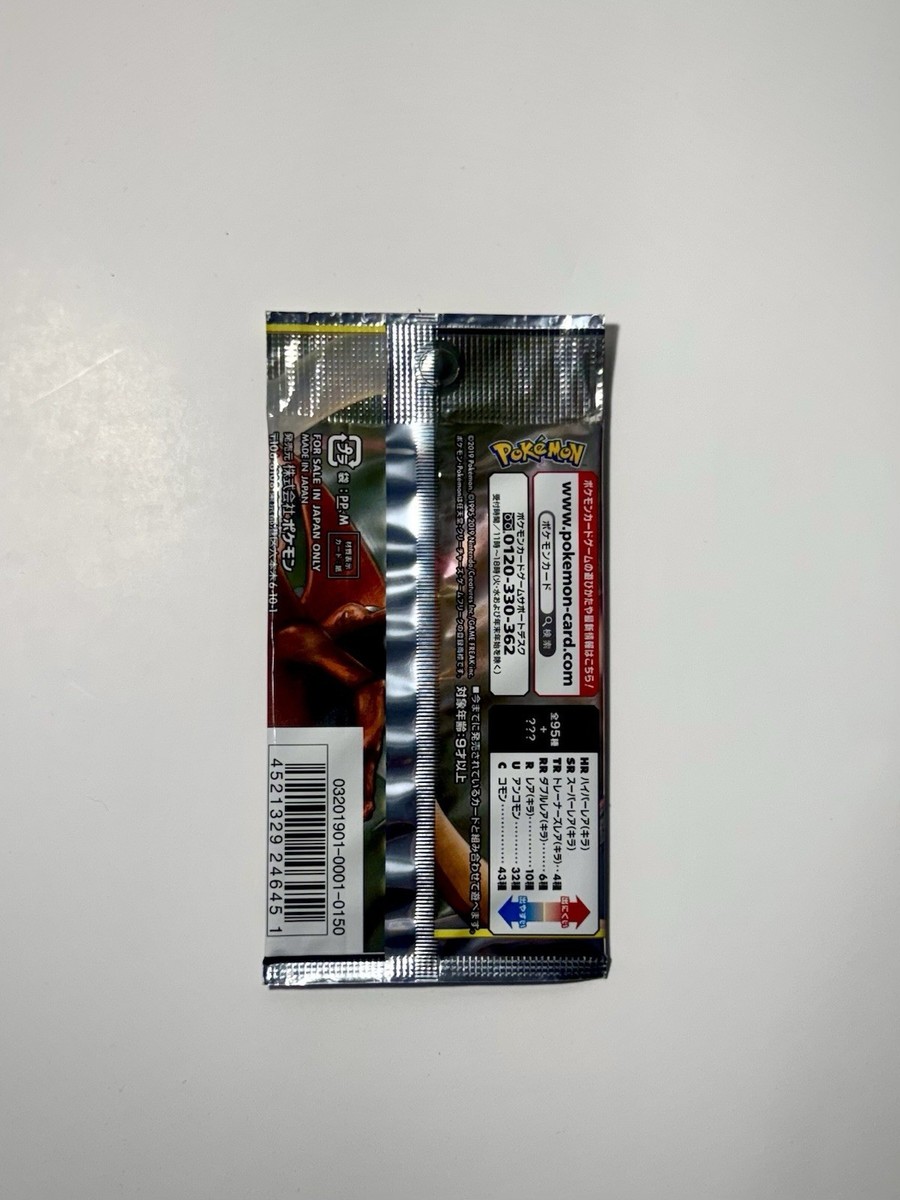 Pokemon Double Blaze/Unbroken Bonds Japanese Booster Pack!!Sealed!!Unweighted!! 