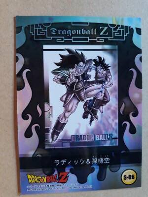 DRAGON BALLドラゴンボール カード AMADA（アマダ）No.S-06 DRAGON BALL DBZ NEWS JAPAN TRADING CARD AMADA S 06 | eBay