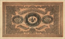 Türkei / Turkey P.053b 100 Kurush 1877 (2)
