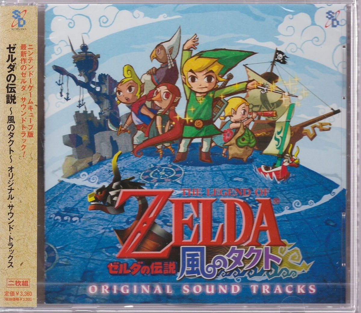 ゼルダの伝説風のタクト2002Nintendo店頭ポップ サイズ89X54cm ゼルダの伝説風のタクト2002Nintendo店頭ポップ サイズ89X54cm