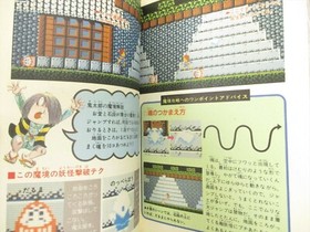 GEGEGE NO KITARO KITAROU Yokai Daimakyou Guide Nintendo Famicom Book 1986 KO01