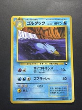Golduck NO. 055 Glossy Uncommon Vending Series 3 Pokemon Japanese