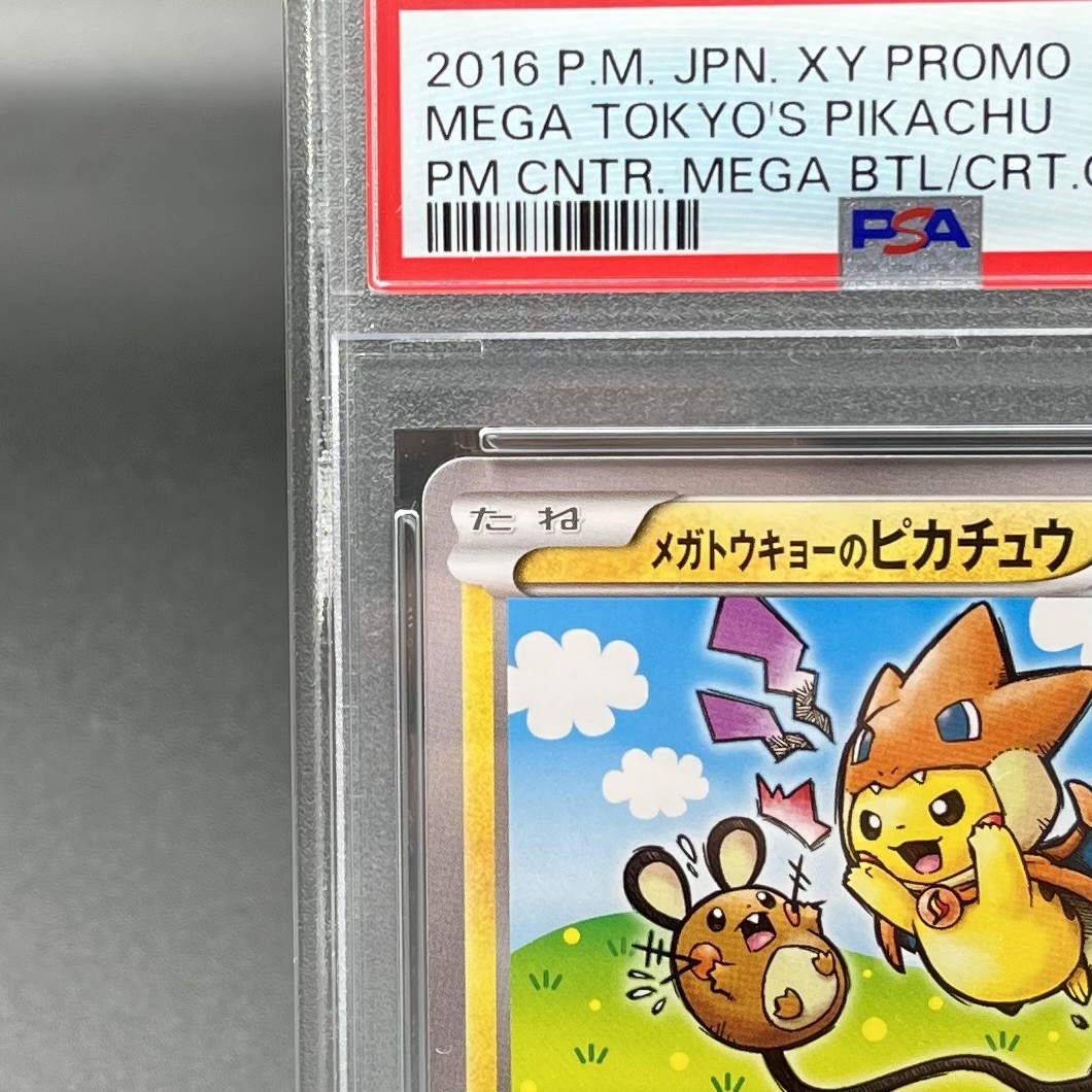 メガトウキョウのピカチュウ XY-P204 PROMO PSA 10 Mega Tokyo's Pikachu 204/XY-P Pokemon Center Mega