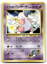 Sabrina's Mr. Mime NM NO. 122 Gym Challenge Pokemon Common Japanese US SELLER