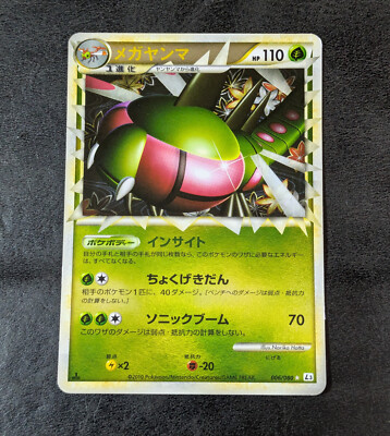 Poor - Pokemon card game TCG Yanmega PRIME 1st 006/080 L3 Mirror