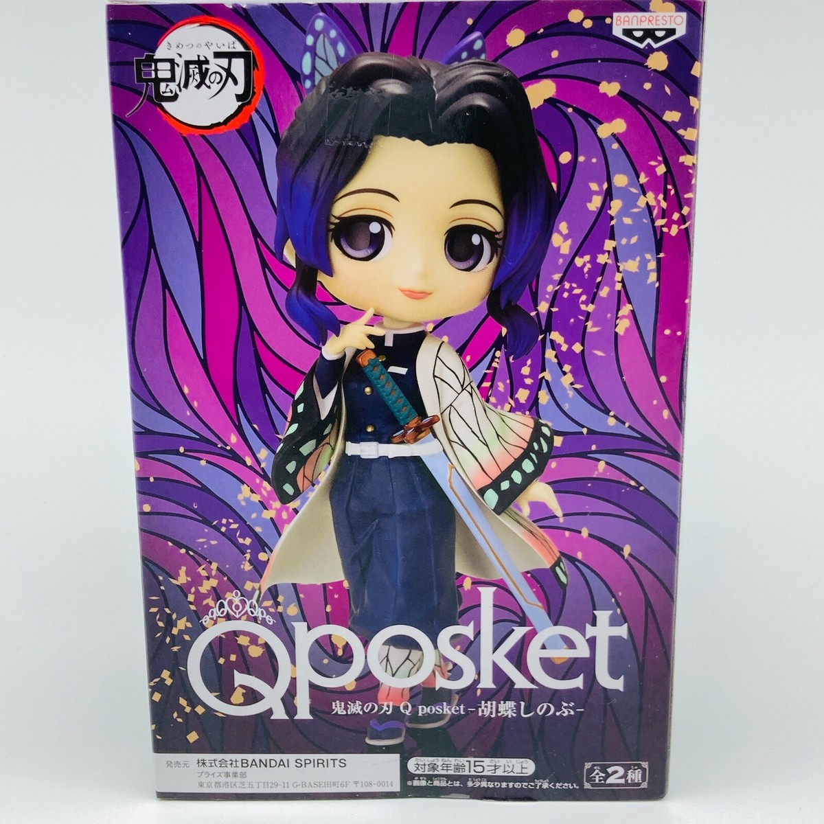 Demon Slayer Shinobu Kocho Q Posket 5.5