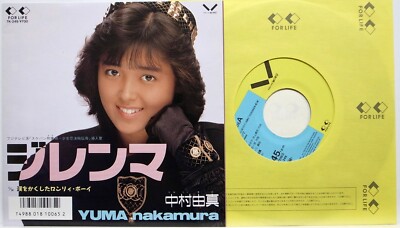 YUMA NAKAMURA / DILEMMA / NAMIDA WO KAKUSHITA LONELY BOY / FOR