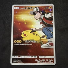 Red's Pikachu 270/SM-P Promo 20th Anniversary 2018 Japanese Pokemon Card