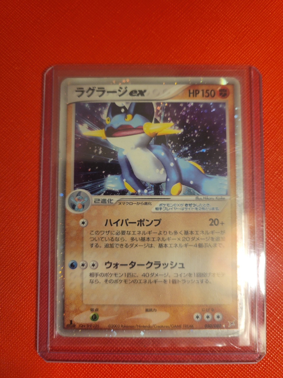 Swampert EX 1st Edition Japanese {Magma vs. Aqua 50/80} MP
