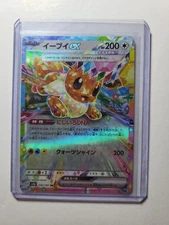 Eevee ex 126/187 Sv8a: Terastal Fest Ex Holograpic Card Pokemon TCG (Japanese)