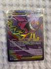 Mega Gengar ex 269/217 Me: Ascended Heroes Holo