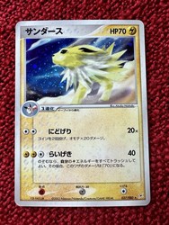Jolteon 037/080 Magma vs Aqua Japanese Holo Rare