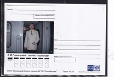 Russia Space ISS Cosmonaut Alexander Samokutyaev Postal Stationery **.