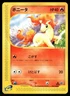 2001 MP Pokemon Ponyta 007/128 Expedition E Series E1 Japanese