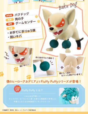 My Hero Academia Fluffy Puffy Figure Deku Sheep Baku Dog Shoto Cat
