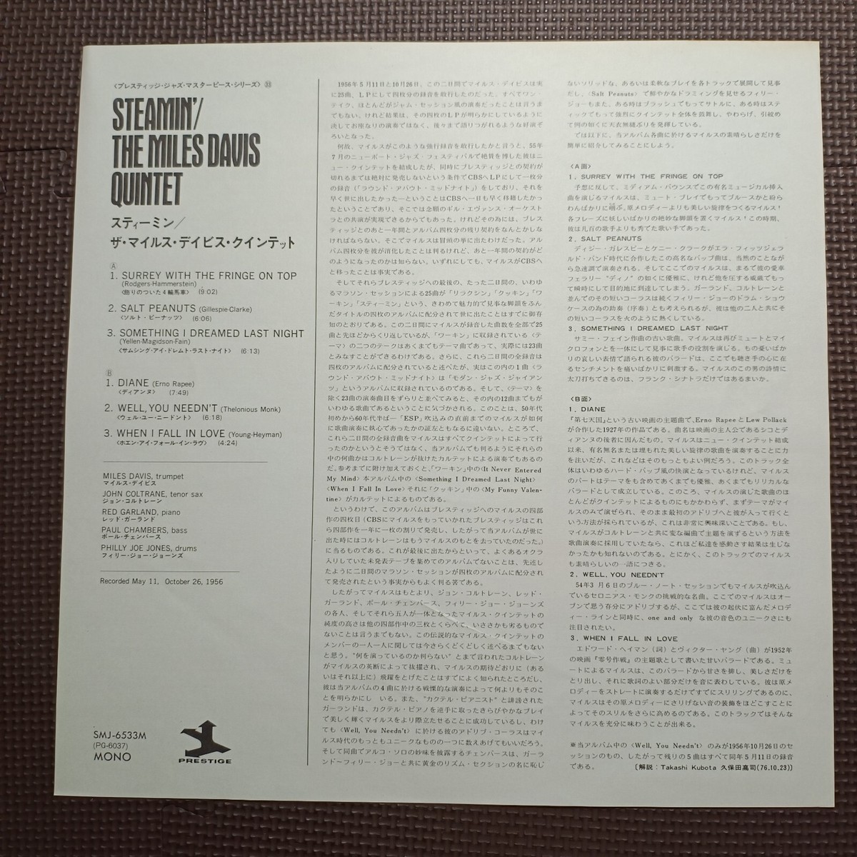MILES DAVIS-STEAMIN' WITH THE MILES DAVIS QUINTET SMJ-6533 JAPAN