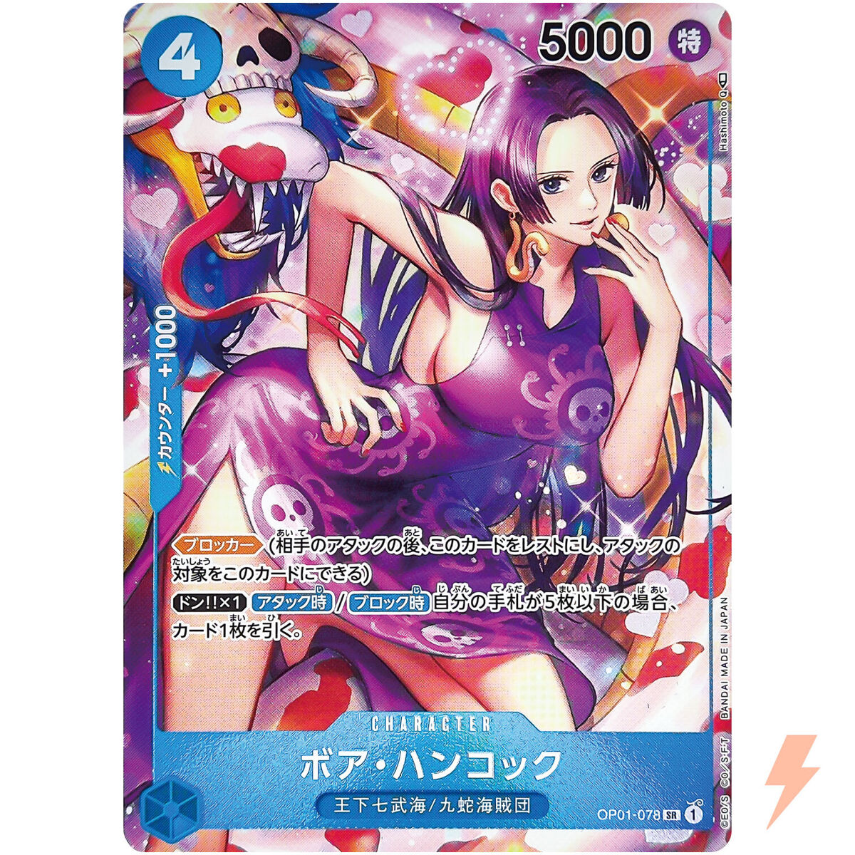 Boa Hancock (Parallel) OP01-078 SR ROMANCE DAWN - ONE PIECE Boa Hancock (Parallel) OP01-078 SR ROMANCE DAWN - ONE PIECE