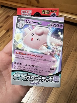 Clefable ex Pokémon Scarlet & Violet Psychic Type Start Deck Japanese Sealed svD