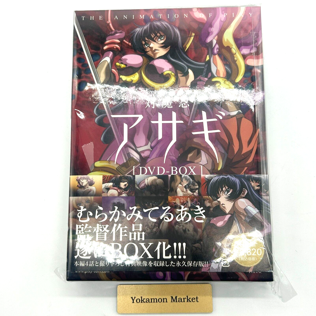 Taimanin Asagi DVD-BOX PIXY Anime Girl Ninja Japanese Used F/S | eBay