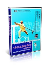 Yin style baguazhang series VII - Bagua Spear Performance Set: Ti Lu Qiang DVD