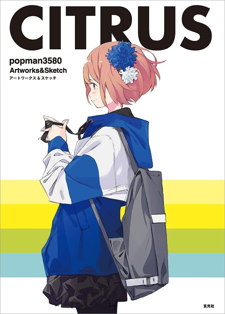 How to Draw Manga Anime CITRUS popman3580 Artworks & Sketches Book