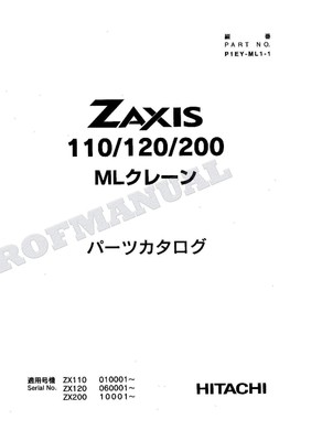HITACHI ZAXIS ZX110 ZX110M ZX110-E ML Clane Excavator Parts Catalog Manual