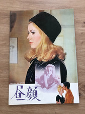 Brochure Programme Cinéma Japonais - Belle de Jour - 16p (Catherine Deneuve)