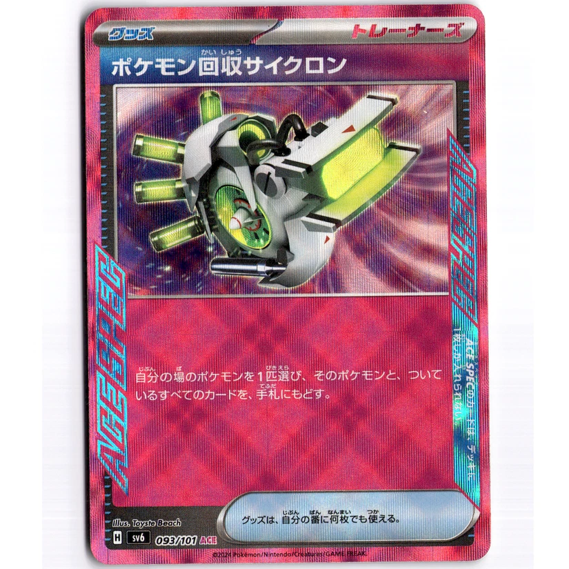 Trainer-Item Holo Pokémon TCG Rare Collectible Individual Card