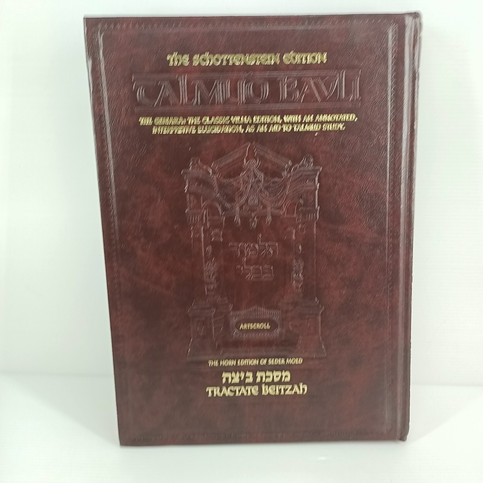 ARTSCROLL Schottenstein Edition of the Babylonian Talmud Tractate Beitzah ~17~