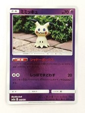 Mimikyu #264/SM-P Prices | Pokemon Japanese Promo | Pokemon Cards